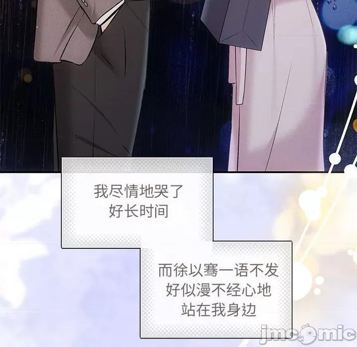 协议关系 协议关系-协议关系 第9话 第90页