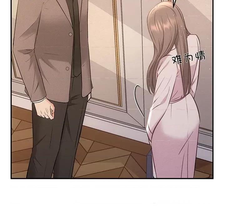 协议关系 协议关系-协议关系 第9话 第94页