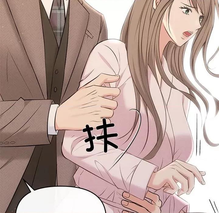 协议关系 协议关系-协议关系 第9话 第98页