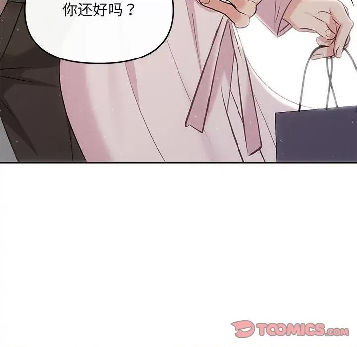 协议关系 协议关系-协议关系 第9话 第99页
