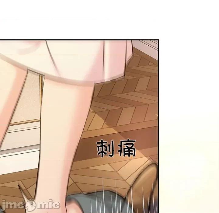 协议关系 协议关系-协议关系 第9话 第100页
