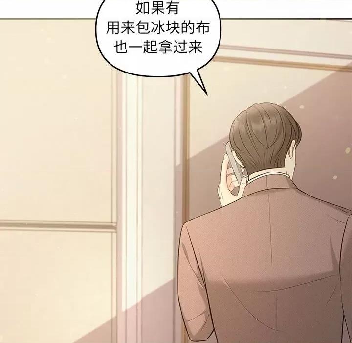 协议关系 协议关系-协议关系 第9话 第104页
