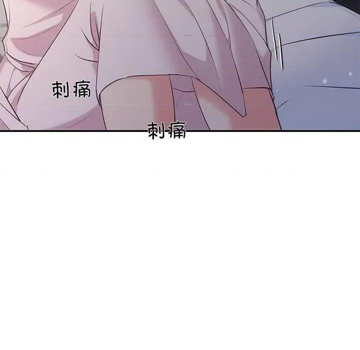 协议关系 协议关系-协议关系 第9话 第106页