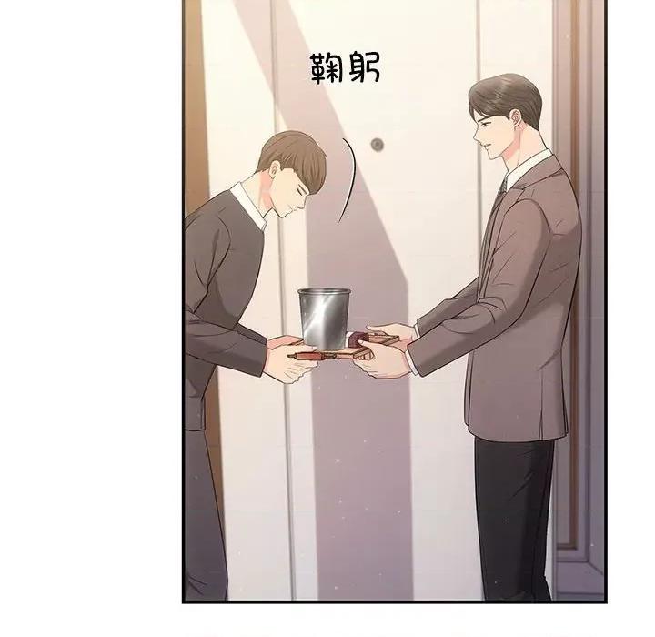 协议关系 协议关系-协议关系 第9话 第108页