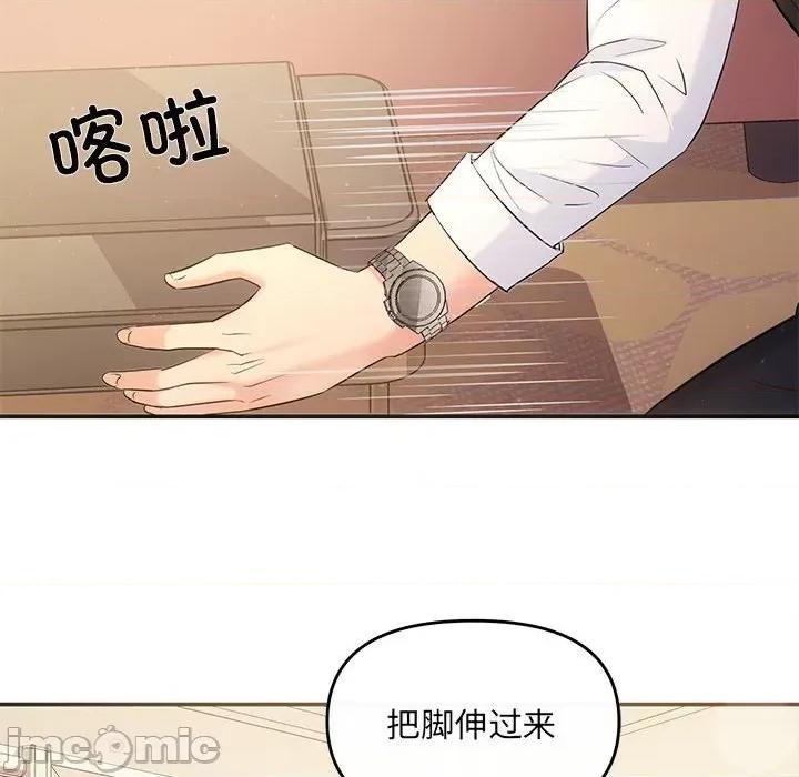 协议关系 协议关系-协议关系 第9话 第110页