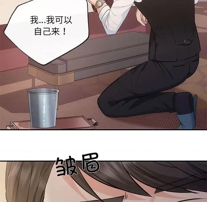 协议关系 协议关系-协议关系 第9话 第112页
