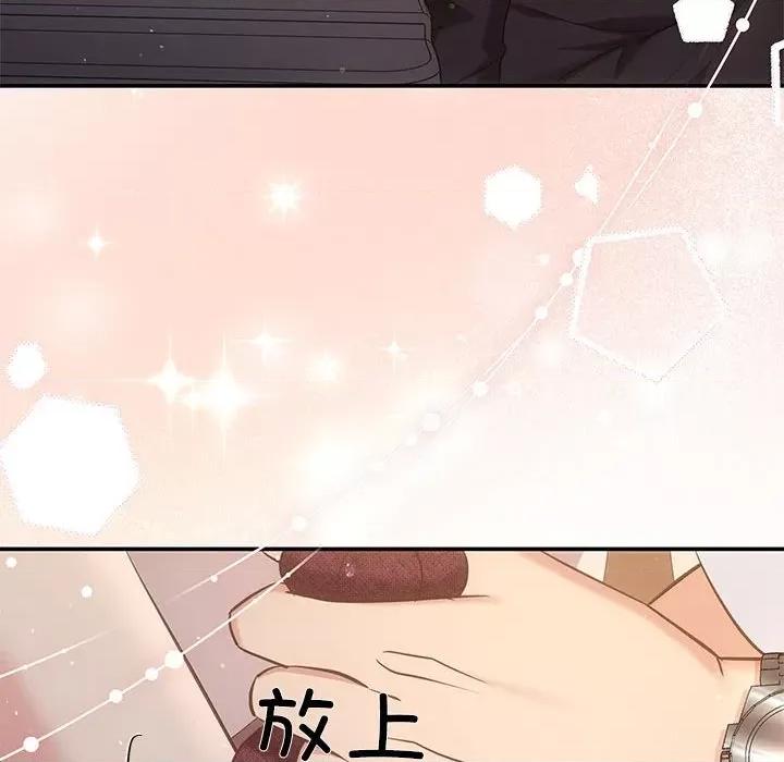 协议关系 协议关系-协议关系 第9话 第119页