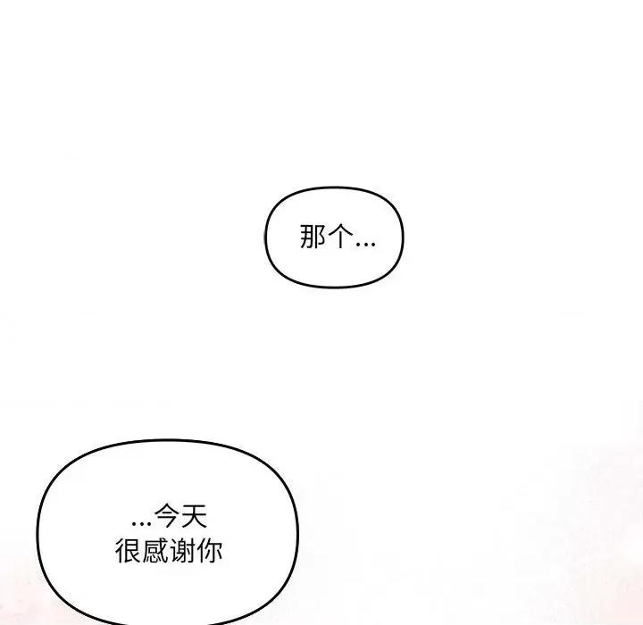 协议关系 协议关系-协议关系 第9话 第124页