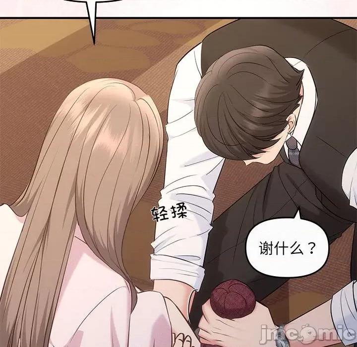 协议关系 协议关系-协议关系 第9话 第125页