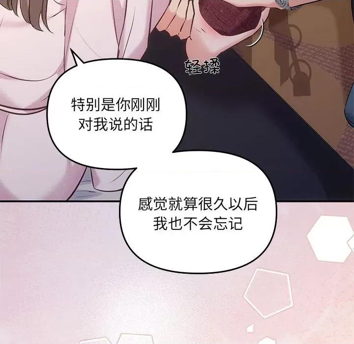 协议关系 协议关系-协议关系 第9话 第126页