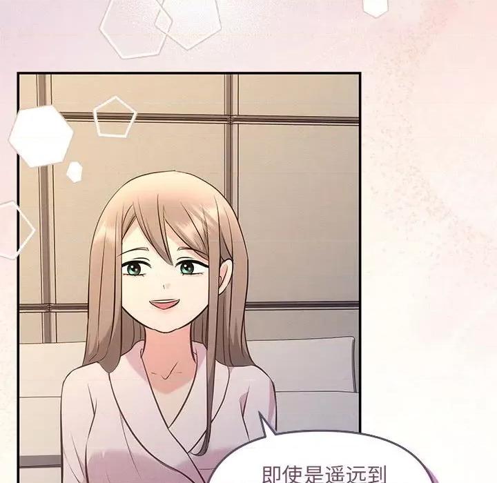 协议关系 协议关系-协议关系 第9话 第127页