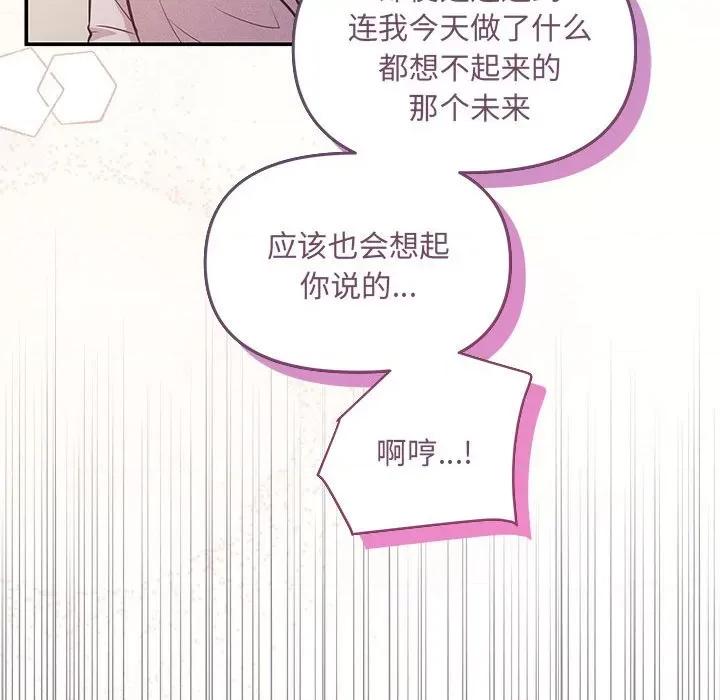 协议关系 协议关系-协议关系 第9话 第128页