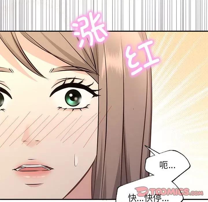 协议关系 协议关系-协议关系 第9话 第129页