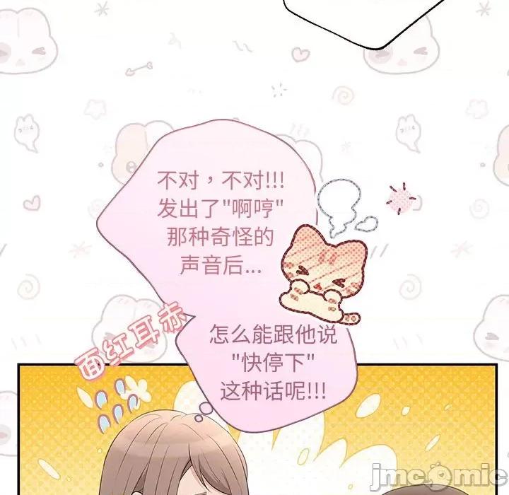 协议关系 协议关系-协议关系 第9话 第130页