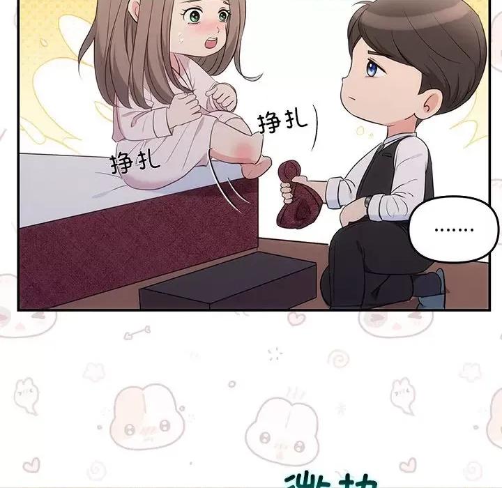 协议关系 协议关系-协议关系 第9话 第131页