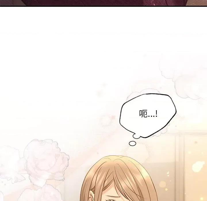 协议关系 协议关系-协议关系 第9话 第133页