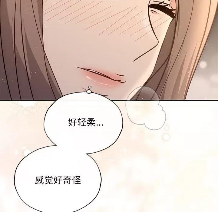 协议关系 协议关系-协议关系 第9话 第136页
