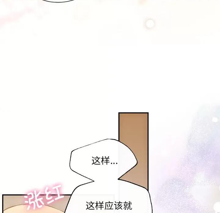 协议关系 协议关系-协议关系 第9话 第137页