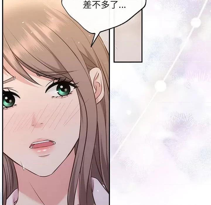 协议关系 协议关系-协议关系 第9话 第138页