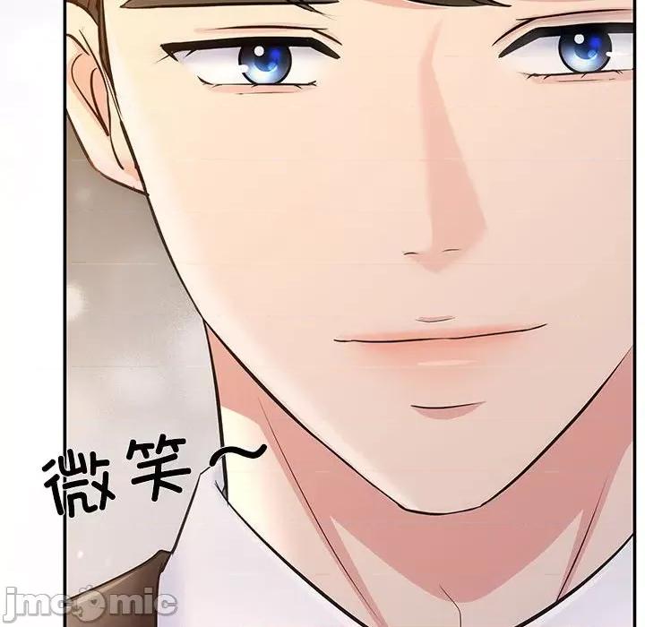 协议关系 协议关系-协议关系 第9话 第140页