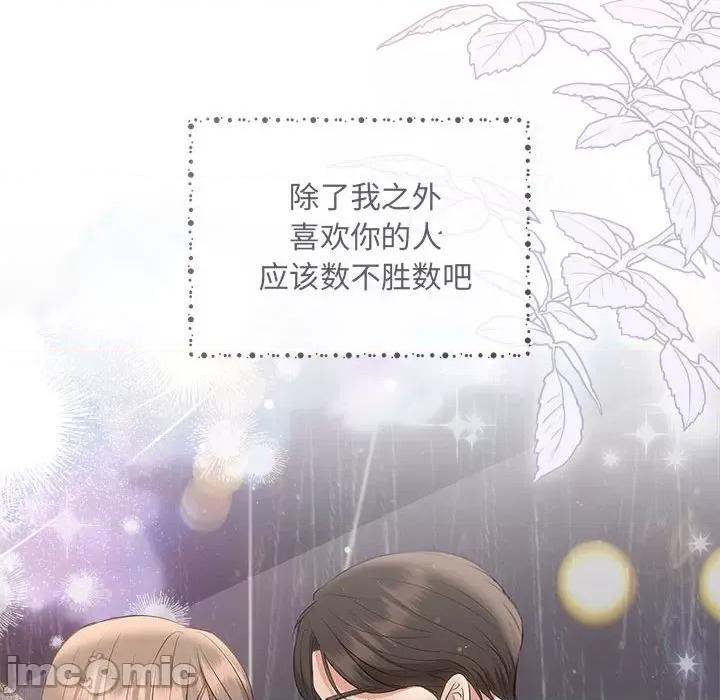 协议关系 协议关系-协议关系 第9话 第145页