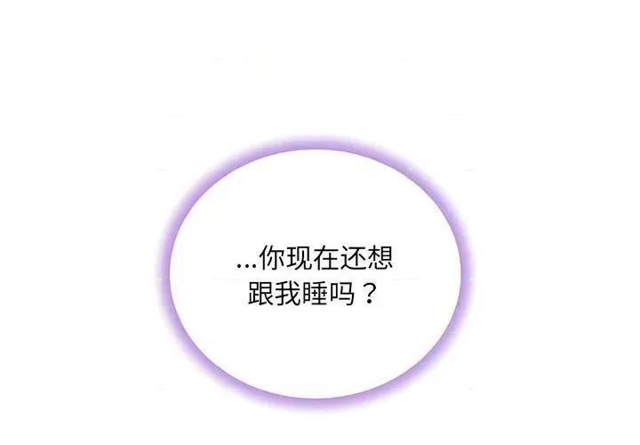 协议关系 协议关系-协议关系 第10话 第2页