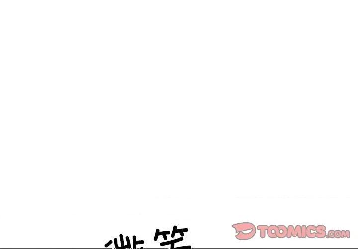 协议关系 协议关系-协议关系 第10话 第3页