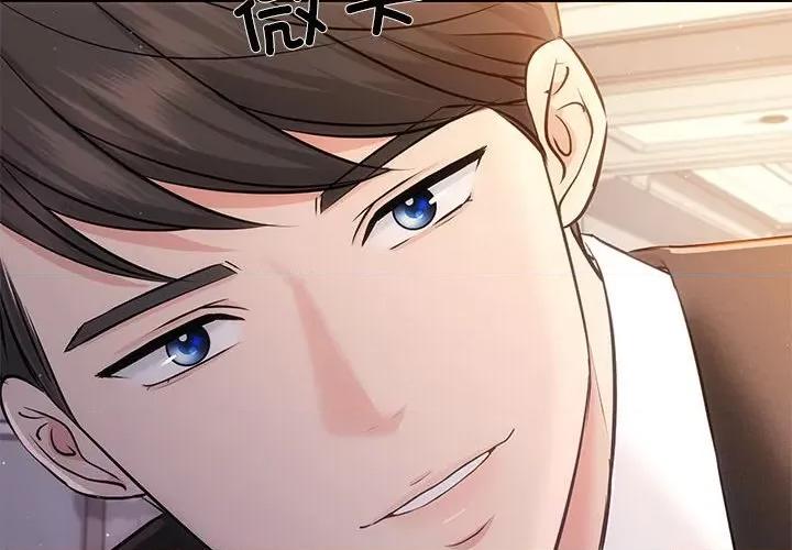 协议关系 协议关系-协议关系 第10话 第4页