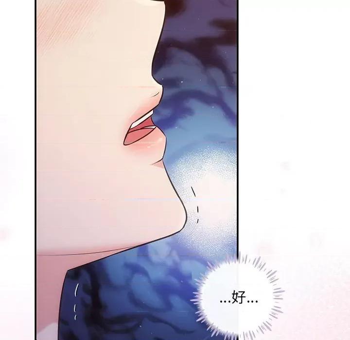 协议关系 协议关系-协议关系 第10话 第6页