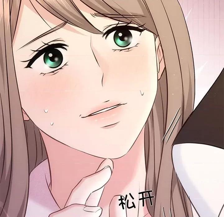 协议关系 协议关系-协议关系 第10话 第8页