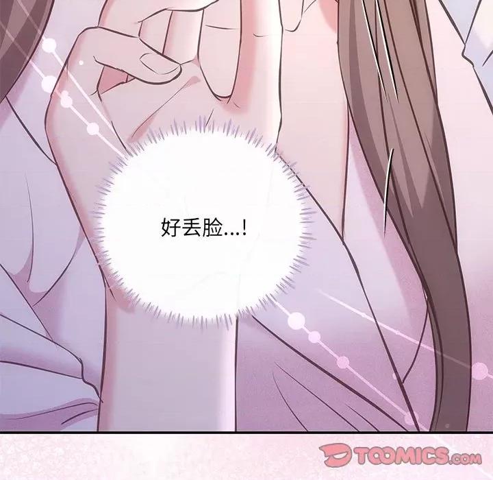 协议关系 协议关系-协议关系 第10话 第9页