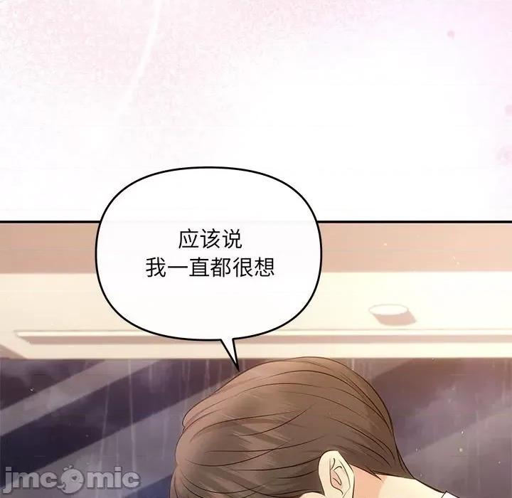 协议关系 协议关系-协议关系 第10话 第10页