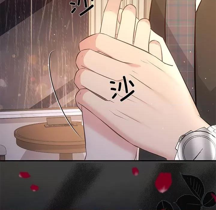 协议关系 协议关系-协议关系 第10话 第13页