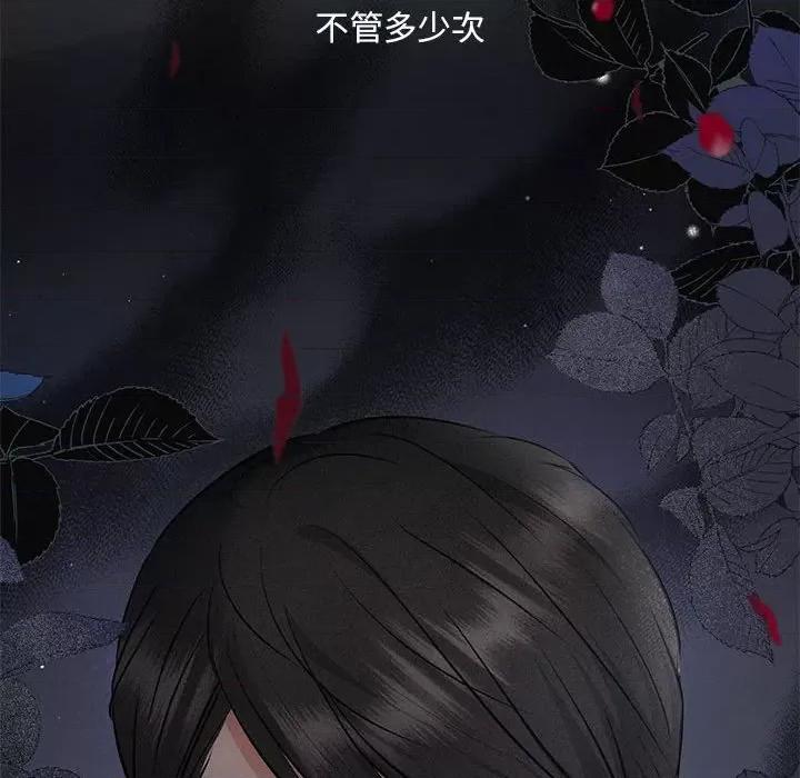 协议关系 协议关系-协议关系 第10话 第14页