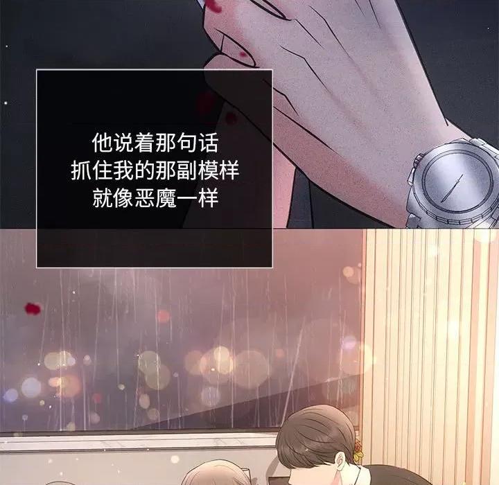 协议关系 协议关系-协议关系 第10话 第16页