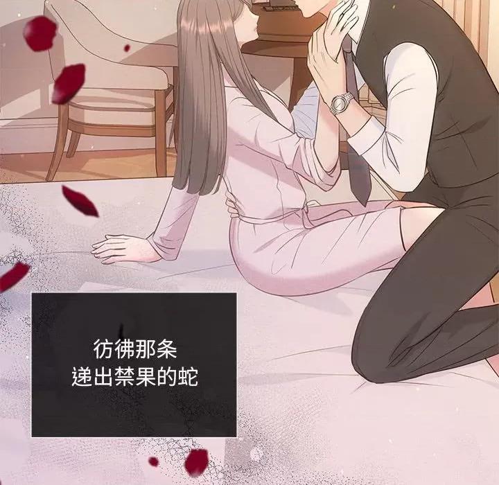 协议关系 协议关系-协议关系 第10话 第17页