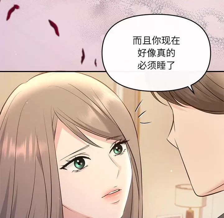 协议关系 协议关系-协议关系 第10话 第18页