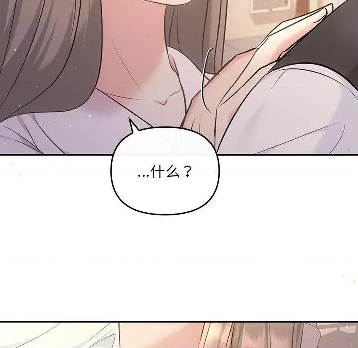 协议关系 协议关系-协议关系 第10话 第19页