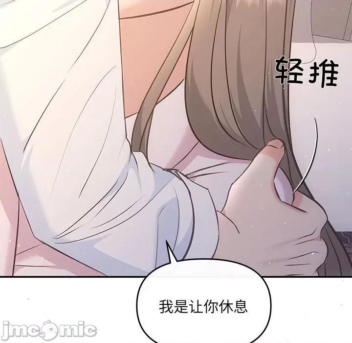 协议关系 协议关系-协议关系 第10话 第20页