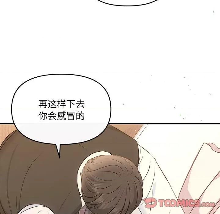 协议关系 协议关系-协议关系 第10话 第21页