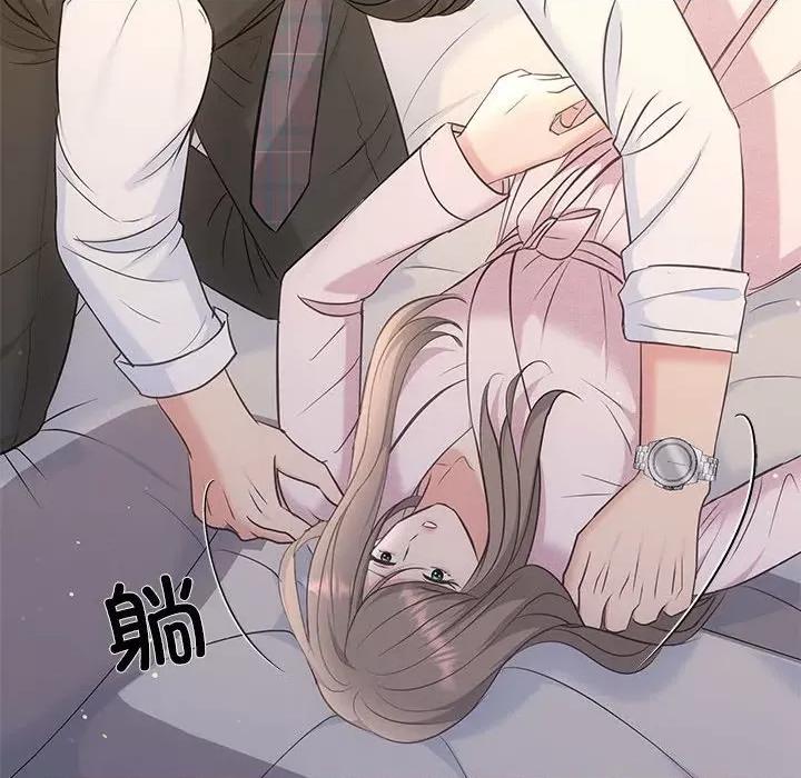 协议关系 协议关系-协议关系 第10话 第22页