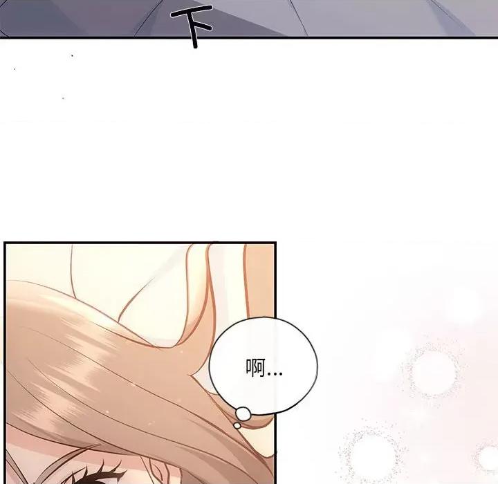 协议关系 协议关系-协议关系 第10话 第23页