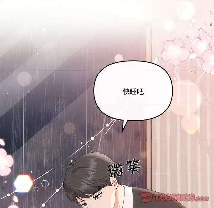 协议关系 协议关系-协议关系 第10话 第27页
