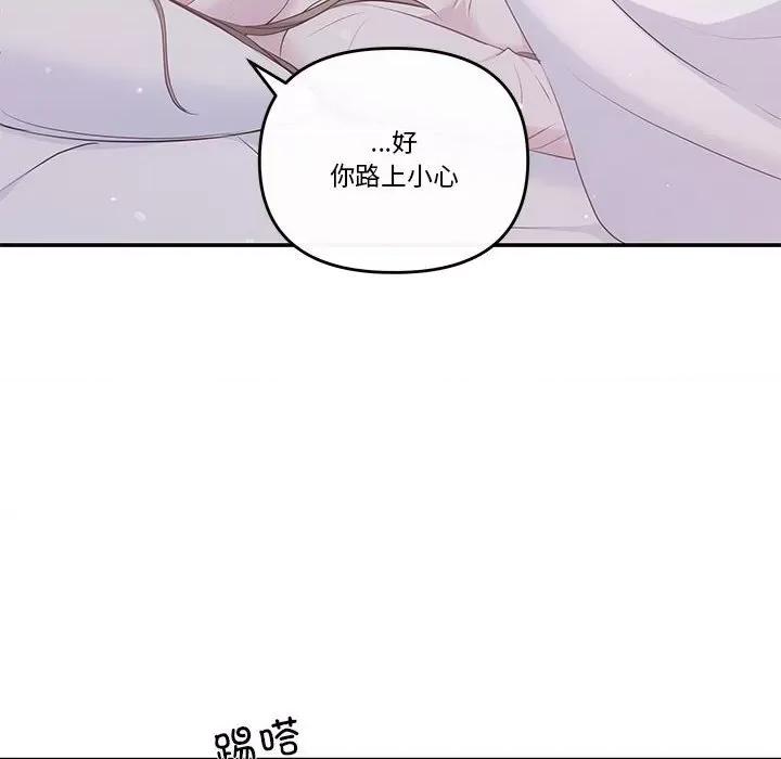协议关系 协议关系-协议关系 第10话 第29页