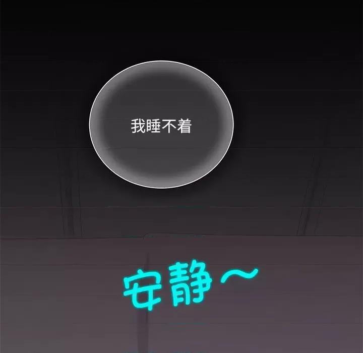 协议关系 协议关系-协议关系 第10话 第32页