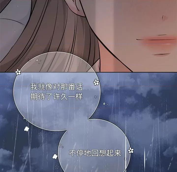 协议关系 协议关系-协议关系 第10话 第36页