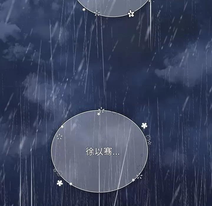 协议关系 协议关系-协议关系 第10话 第37页