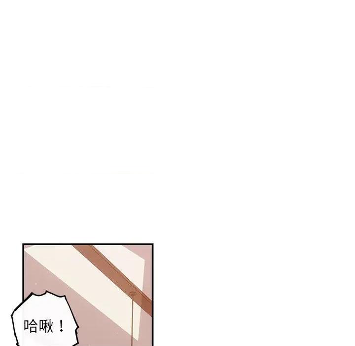 协议关系 协议关系-协议关系 第10话 第41页