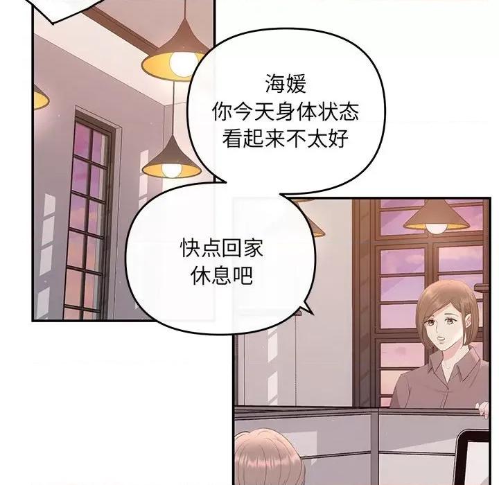 协议关系 协议关系-协议关系 第10话 第42页
