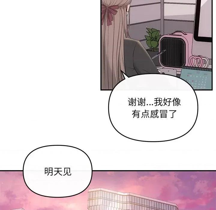 协议关系 协议关系-协议关系 第10话 第43页
